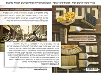 עיצוב תמונות בהדפסה על קנבס- עכשיו ב"נישה"