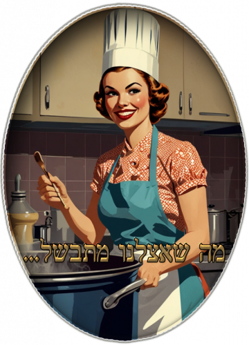 הדוגמא ה"חמה" של החודש